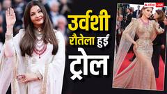 'ऐश्वर्या राय की डुप्लिकेट बनने नहीं गई', कांस लुक को लेकर हुई ट्रोल तो भड़कीं उर्वशी रौतेला