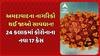 Ahmedabad Corona Update: અમદાવાદના નાગરિકો થઈ જાઓ સાવધાન, 24 કલાકમાં કોરોનાના નવા 17 કેસ