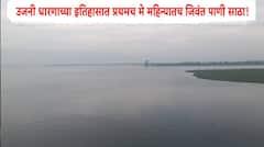 चिंता मिटली! उजनी धारणाने गाठली जिवंत साठ्याची पातळी; 14 दिवसात आले 12 टीएमसी पाणी; सोलापूर जिल्ह्यावर महापूराची टांगती तलवार?