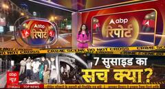 Panchkula Case : Panchkula में 7 मौतों का रहस्य, कर्ज़ या कलह? Police जांच में जुटी