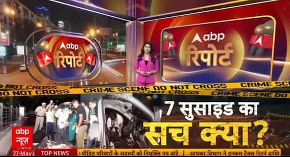 Panchkula Case : Panchkula में 7 मौतों का रहस्य, कर्ज़ या कलह? Police जांच में जुटी