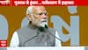 PM Modi Gandhinagar Speech: Sardar Patel, Indus Water Treaty और Pakistan पर क्या बोले PM Modi?
