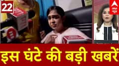 Top News: इस घंटे की बड़ी खबरें | Rajasthan Board Result | 8th board result | RBSE Result | Panchkula