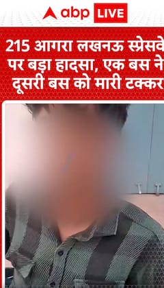 Breaking News: Bus Collision on Agra-Lucknow Expressway Causes Significant Crash | ABP NEWS