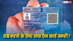 ITR फाइल करने के लिए क्या नया PAN कार्ड बनवाना जरूरी है? जान लीजिए जवाब