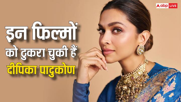Deepika Padukone: दीपिका पादुकोण ने फिल्म इंडस्ट्री में अपनी बेहतरीन एक्टिंग के बलबूते खूब शोहरत हासिल की है. एक्ट्रेस इन दिनों फिल्म 'स्पिरिट' से निकाले जाने की वजह से चर्चा में बनी हुई हैं.