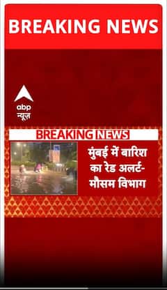 Maharashtra में मानसून की एंट्री से हाहाकार, सड़कें बनी तालाब | Weather | Rains Alert