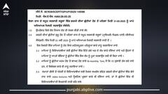 PTM: ਪੰਜਾਬ ਵਿੱਚ ਗਰਮੀ ਦੀਆਂ ਛੁੱਟੀਆਂ ਤੋਂ ਪਹਿਲਾਂ ਜਾਰੀ ਹੋਏ ਇਹ ਹੁਕਮ, ਮਾਪੇ ਦੇਣ ਧਿਆਨ...