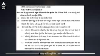 PTM: ਪੰਜਾਬ ਵਿੱਚ ਗਰਮੀ ਦੀਆਂ ਛੁੱਟੀਆਂ ਤੋਂ ਪਹਿਲਾਂ ਜਾਰੀ ਹੋਏ ਇਹ ਹੁਕਮ, ਮਾਪੇ ਦੇਣ ਧਿਆਨ...