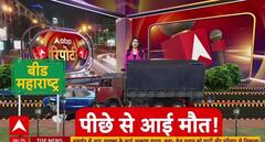 India Update: महाराष्ट्र में मातम, Pakistan पर BSF का 'ऑपरेशन सिंदूर'!