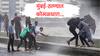 Mumbai Rain : मुंबई-ठाण्यात मुसळधार पाऊस, वरळी मेट्रो स्थानकावर गळती सुरू, अंधेरी सबवे पाण्याखाली