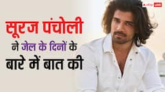 'न्यूजपेपर पर सोया, ऐसे ट्रीट किया जैसे बम ब्लास्ट किया हो', सूरज पंचोली ने बताया जेल में कैसे बीते थे दिन