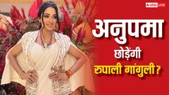 अनुपमा छोड़ेंगी रुपाली गांगुली?, नए शो का प्रोमो हुआ रिलीज