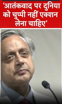 Shashi Tharoor: 'आतंकवाद पर दुनिया को चुप्पी नहीं एक्शन लेना चाहिए | pakistan | panama
