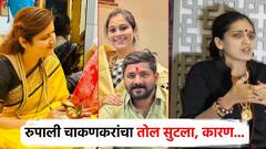 रुपाली चाकणकरांचा तोल सुटला, कारण...; वैष्णवी हगवणे प्रकरणावरुन राष्ट्रवादीच्याच महिला नेत्याची बोचरी टीका