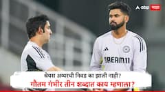 आयपीएलमध्ये 514 धावा, संघही टॉपवर; तरी इंग्लंड दौऱ्यासाठी श्रेयस अय्यरची का नाही झाली निवड? कोच गौतम गंभीरचे 3 शब्दात उत्तर