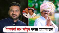 मविआतून विधानसभा लढलेल्या नेत्यांचा राष्ट्रवादीत प्रवेश; काकांची साथ सोडून धरला दादांचा हात