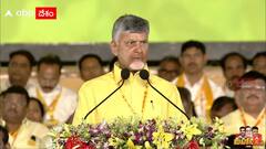 మహిళలకు గుడ్‌న్యూస్- తల్లికి వందనం నగదు జమ, ఉచిత బస్సుపై చంద్రబాబు ప్రకటన