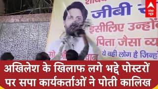 Lucknow में Akhilesh Yadav के खिलाफ लगाए गए पोस्टर पर सपा कार्यकर्ताओं ने पोती कालिख