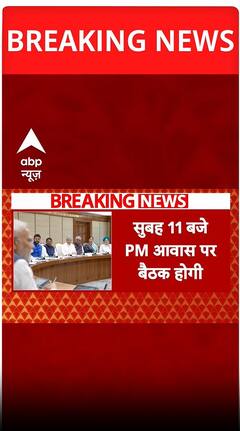 Cabinet Meeting: Cabinet और CCEA की बड़ी बैठक, क्या होंगे बड़े फैसले? | PM Modi