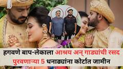 हगवणे बाप-लेकाला आश्रय अन् गाड्यांची रसद पुरवणाऱ्या 5 धनाढ्यांना कोर्टात जामीन, माजी ऊर्जामंत्र्यांच्या मुलासह कोणाकोणाचा समावेश