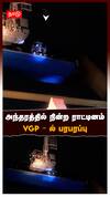 VGP Issue : அந்தரத்தில் நின்ற ராட்டினம் VGP - ல் பரபரப்பு