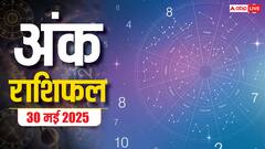अंक ज्योतिष राशिफल 30 मई 2025: मूलांक 4 को मिल सकता है बड़ा फायदा, जानिए अंक राशिफल