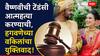 Vaishnavi Hagawane : आमच्याकडे पाच कोटींच्या गाड्या, 40 लाखांच्या फॉर्च्युनरसाठी वैष्णवीला कशाला छळू? राजेंद्र हगवणेच्या वकिलांचा युक्तिवाद
