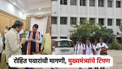 'ते' वैद्यकीय महाविद्यालय कर्जत-जामखेडमध्ये व्हावे; रोहित पवारांनी घेतली मुख्यमंत्र्यांची भेट
