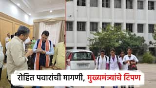 'ते' वैद्यकीय महाविद्यालय कर्जत-जामखेडमध्ये व्हावे; रोहित पवारांनी घेतली मुख्यमंत्र्यांची भेट