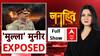 Janhit with Chitra Tripathi: 'मुल्ला' मुनीर EXPOSED | India-Pakistan