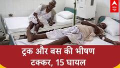 Aligarh में दर्दनाक सड़क हादसा, बस और ट्रक की टक्कर में 15 लोग घायल