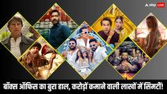 बॉक्स ऑफिस: मिशन हुआ 'इंपॉसिबल', 'केसरी वीर' की छूटी 'कंपकंपी', सिर्फ 'रेड 2' की 'भूल चूक माफ'!