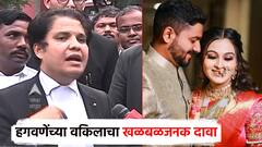 Video वैष्णवीच्या चॅटिंगचे व्हिडिओ आम्हीही व्हायरल केले असते, पण...; हगवणेंच्या वकिलाचा खळबळजनक दावा