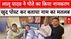 Tejashwi Yadav Son Name: लालू-राबड़ी ने क्या रखा अपने पोते का नाम? खुद पोस्ट कर बताया नाम का मतलब |
