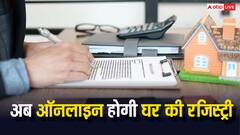 नहीं काटने होंगे अथॉरिटी और दलालों के चक्कर, जानें घर बैठे ऑनलाइन कैसे होगी प्रॉपर्टी की रजिस्ट्री?