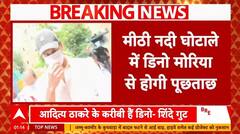 Mithi River Scam में Dino Morea से पूछताछ, Aditya Thackeray पर गरमाई सियासत | Maharashtra