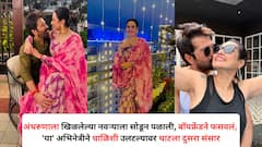 अंथरुणाला खिळलेल्या नवऱ्याला सोडून पळाली, बॉयफ्रेंडने फसवलं, 'या' अभिनेत्रीने चाळिशी उलटल्यावर थाटला दुसरा संसार