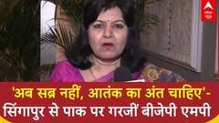 Singapore से Pak पर गरजीं BJP MP Aparajita Sarangi, 'अब सब्र नहीं, आतंक का अंत चाहिए' | ABP News