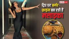 मलाइका अरोड़ा ने खाया बर्गर-फ़्रेंच फ्राइज़, मलेशिया ट्रिप की तस्वीरें देख फैन्स बोले - फिटनेस की बैंड क्यों बजा रही हो