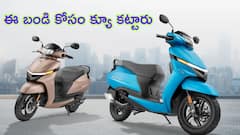 రోజుకు 3400 మంది కొంటున్న స్కూటర్‌ ఇది, ఫీచర్లకు ప్రతి ఒక్కరూ ఫిదా