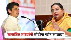 सत्यजित तांब्यांनी मोदींना फोन लावावा; राहुल गांधींवरील टीकेवरुन काँग्रेसचा संताप, यशोमती ठाकूर यांचं चॅलेंज
