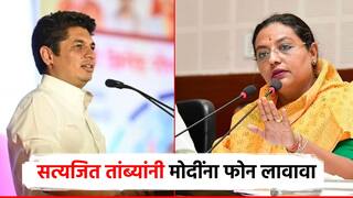 सत्यजित तांब्यांनी मोदींना फोन लावावा; राहुल गांधींवरील टीकेवरुन काँग्रेसचा संताप, यशोमती ठाकूर यांचं चॅलेंज