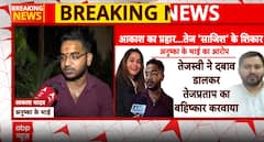 Breaking News: Tej Pratap Yadav's Love Story Sparks Family Rift in Bihar Politics | ABP NEWS