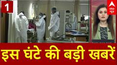 Top News: इस घंटे की बड़ी खबरें | Rajasthan Board Result | 8th board result | RBSE Result | Corona