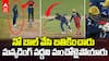 LSG No Ball Saves RCB Run out Controversy | IPL 2025 లో ఆర్సీబీని క్వాలిఫైయర్ కి పంపేలా LSG తప్పులు