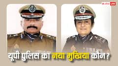 यूपी को मिलेगा दलित डीजीपी या महिला के हाथों में होगी पुलिस की कमान? इन दो नामों की चर्चा तेज