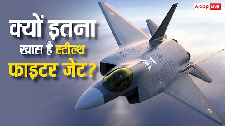 Stealth Fighter Jet: भारत ने स्टील्थ फाइटर जेट की दुनिया में कदम रख दिया है. अब हमें इस तरह के लड़ाकू विमानों के लिए किसी पर निर्भर रहने की जरूरत नहीं है.