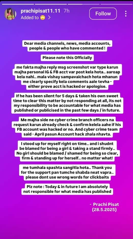 Prachi Pisat Sudesh Mhashilkar Controversy: सुदेश म्हशीळकरांचं अकाउंट खरंच हॅक झालेलं? सायबर क्राईम टीमनं दिली महत्त्वाची माहिती, प्राची पिसाटकडून मोठा खुलासा