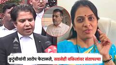 जो त्या वकिलाच्या चार कानशि‍लात लावेल त्याचा मी सत्कार करणार; कुटुंबीयांनी आरोप फेटाळले; खडसेही संतापल्या